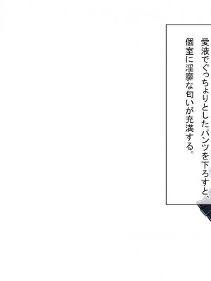 [卵白堂 (過ぎた卵白)] 催眠アプリで壊された僕の彼女-常識改変でコーチの性奴隷-_135
