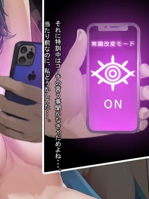 [卵白堂 (過ぎた卵白)] 催眠アプリで壊された僕の彼女-常識改変でコーチの性奴隷-_050
