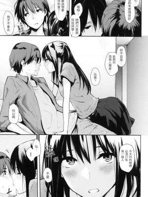 [なぱた] ぱんでもにうむ｜萬魔殿 [中国翻訳]  [無修正]_214
