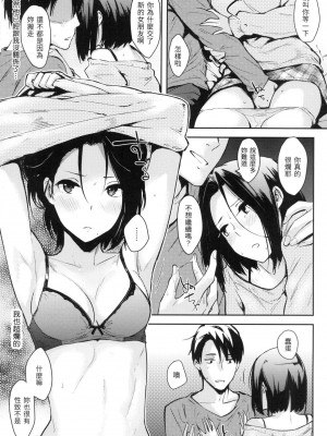 [なぱた] ぱんでもにうむ｜萬魔殿 [中国翻訳]&nbsp;&nbsp;[無修正]_196