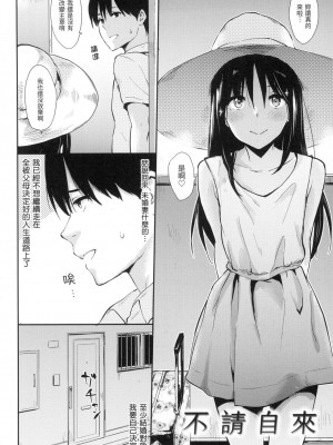 [なぱた] ぱんでもにうむ｜萬魔殿 [中国翻訳]  [無修正]_051