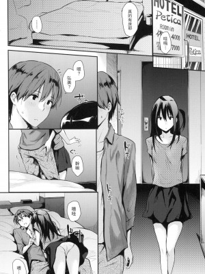 [なぱた] ぱんでもにうむ｜萬魔殿 [中国翻訳]  [無修正]_213