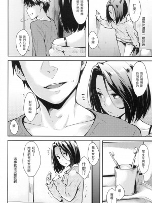 [なぱた] ぱんでもにうむ｜萬魔殿 [中国翻訳]&nbsp;&nbsp;[無修正]_193