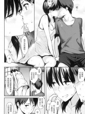 [なぱた] ぱんでもにうむ｜萬魔殿 [中国翻訳]  [無修正]_105
