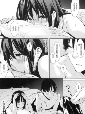 [なぱた] ぱんでもにうむ｜萬魔殿 [中国翻訳]  [無修正]_065