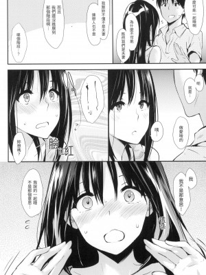 [なぱた] ぱんでもにうむ｜萬魔殿 [中国翻訳]  [無修正]_053