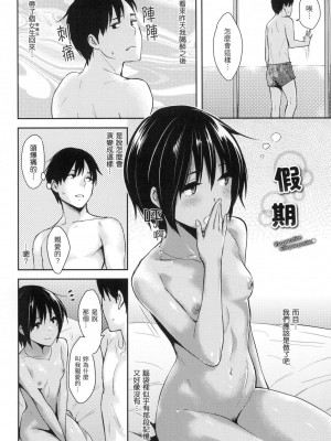 [なぱた] ぱんでもにうむ｜萬魔殿 [中国翻訳]  [無修正]_067