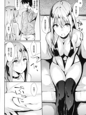 [なぱた] ぱんでもにうむ｜萬魔殿 [中国翻訳]  [無修正]_011