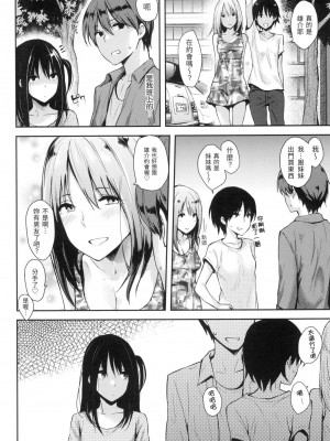 [なぱた] ぱんでもにうむ｜萬魔殿 [中国翻訳]  [無修正]_211