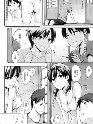[なぱた] ぱんでもにうむ｜萬魔殿 [中国翻訳]  [無修正]_103