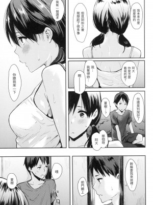 [なぱた] ぱんでもにうむ｜萬魔殿 [中国翻訳]  [無修正]_106
