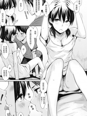 [なぱた] ぱんでもにうむ｜萬魔殿 [中国翻訳]  [無修正]_108