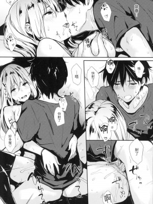 [なぱた] ぱんでもにうむ｜萬魔殿 [中国翻訳]  [無修正]_008
