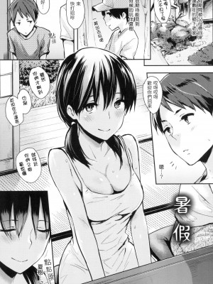 [なぱた] ぱんでもにうむ｜萬魔殿 [中国翻訳]  [無修正]_102