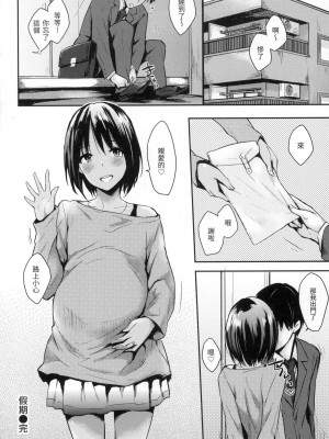 [なぱた] ぱんでもにうむ｜萬魔殿 [中国翻訳]  [無修正]_083