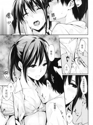 [なぱた] ぱんでもにうむ｜萬魔殿 [中国翻訳]  [無修正]_088