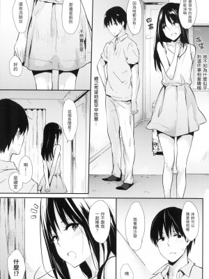 [なぱた] ぱんでもにうむ｜萬魔殿 [中国翻訳]  [無修正]_052
