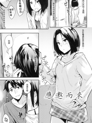 [なぱた] ぱんでもにうむ｜萬魔殿 [中国翻訳]  [無修正]_192