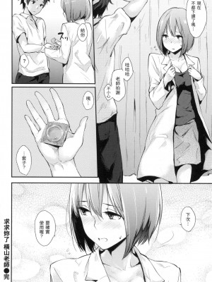 [なぱた] ぱんでもにうむ｜萬魔殿 [中国翻訳]  [無修正]_191