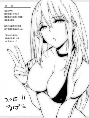 [なぱた] ぱんでもにうむ｜萬魔殿 [中国翻訳]  [無修正]_226