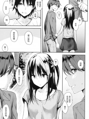 [なぱた] ぱんでもにうむ｜萬魔殿 [中国翻訳]  [無修正]_212