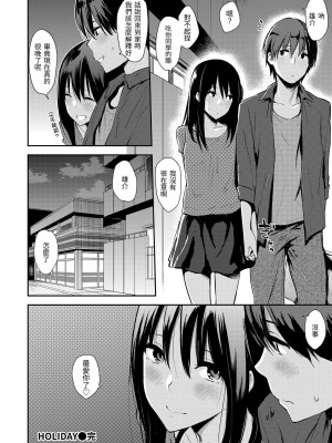 [なぱた] ぱんでもにうむ｜萬魔殿 [中国翻訳]  [無修正]_225