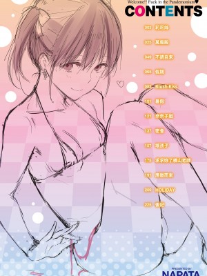 [なぱた] ぱんでもにうむ｜萬魔殿 [中国翻訳]  [無修正]_003