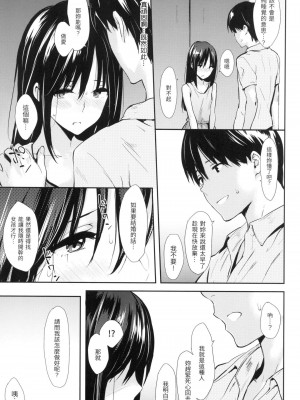 [なぱた] ぱんでもにうむ｜萬魔殿 [中国翻訳]  [無修正]_054