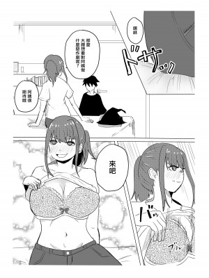 [わらび餅]&nbsp;&nbsp;一晩だけ友達のママとヤれた話｜和朋友的媽媽做了一晚上的故事 [中国翻訳]_06