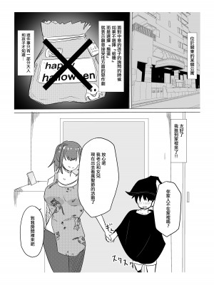 [わらび餅]&nbsp;&nbsp;一晩だけ友達のママとヤれた話｜和朋友的媽媽做了一晚上的故事 [中国翻訳]_04