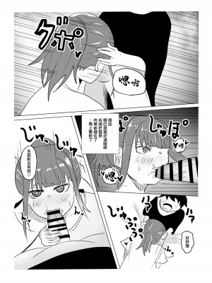 [わらび餅]&nbsp;&nbsp;一晩だけ友達のママとヤれた話｜和朋友的媽媽做了一晚上的故事 [中国翻訳]_12