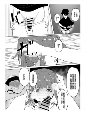 [わらび餅]&nbsp;&nbsp;一晩だけ友達のママとヤれた話｜和朋友的媽媽做了一晚上的故事 [中国翻訳]_11