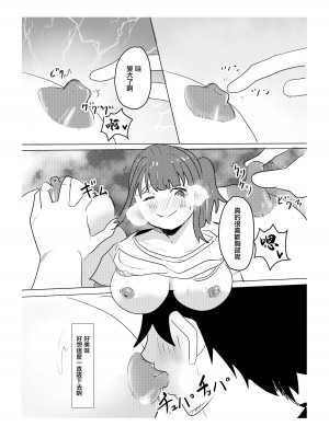 [わらび餅]&nbsp;&nbsp;一晩だけ友達のママとヤれた話｜和朋友的媽媽做了一晚上的故事 [中国翻訳]_09