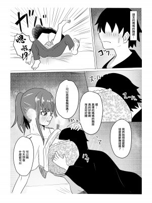 [わらび餅]&nbsp;&nbsp;一晩だけ友達のママとヤれた話｜和朋友的媽媽做了一晚上的故事 [中国翻訳]_07