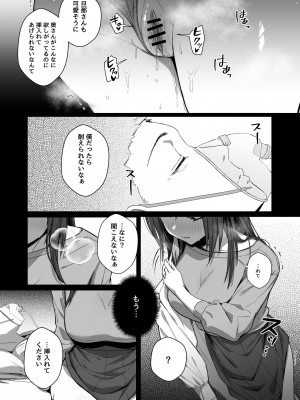 [トランポリンプリン (マッパニナッタ)] 良妻ちゃん 下 [DL版]_15