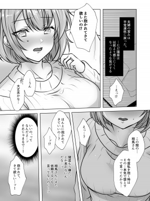 [音鳥心愛] 幼馴染妻、寝取らせ。-好奇心、NTR、後悔-_12
