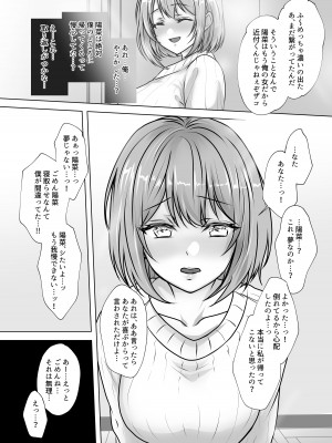 [音鳥心愛] 幼馴染妻、寝取らせ。-好奇心、NTR、後悔-_19