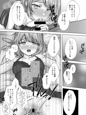 [音鳥心愛] 幼馴染妻、寝取らせ。-好奇心、NTR、後悔-_14