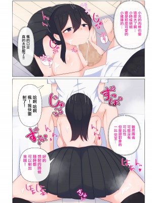 [ぺんぎん軍艦 (らく)] 幼馴染の母乳だけは、僕のもの。｜唯有青梅竹馬的母乳是屬於我的 [中国翻訳]_20