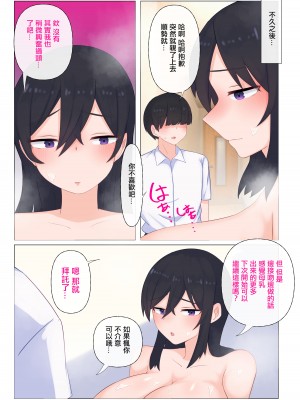 [ぺんぎん軍艦 (らく)] 幼馴染の母乳だけは、僕のもの。｜唯有青梅竹馬的母乳是屬於我的 [中国翻訳]_29