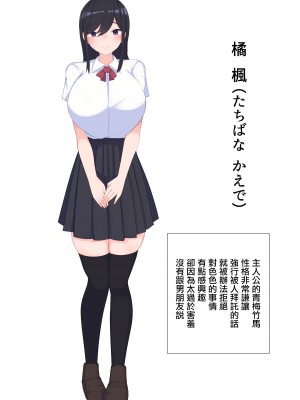 [ぺんぎん軍艦 (らく)] 幼馴染の母乳だけは、僕のもの。｜唯有青梅竹馬的母乳是屬於我的 [中国翻訳]_47