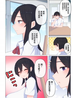 [ぺんぎん軍艦 (らく)] 幼馴染の母乳だけは、僕のもの。｜唯有青梅竹馬的母乳是屬於我的 [中国翻訳]_24