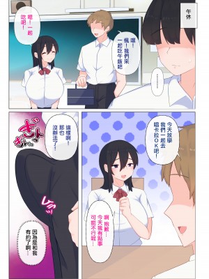 [ぺんぎん軍艦 (らく)] 幼馴染の母乳だけは、僕のもの。｜唯有青梅竹馬的母乳是屬於我的 [中国翻訳]_25