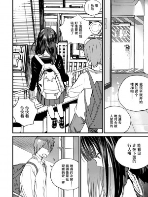 [佐骨] 中空階段 (フォトグラフ) [中国語] [DL版]_02