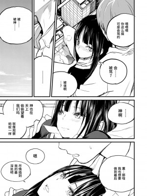 [佐骨] 中空階段 (フォトグラフ) [中国語] [DL版]_17