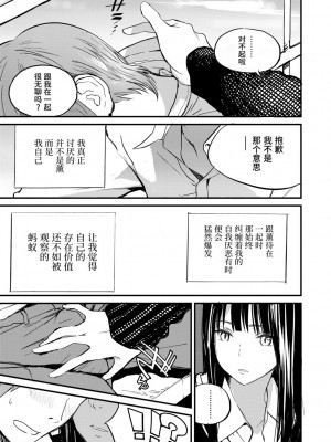 [佐骨] 中空階段 (フォトグラフ) [中国語] [DL版]_05