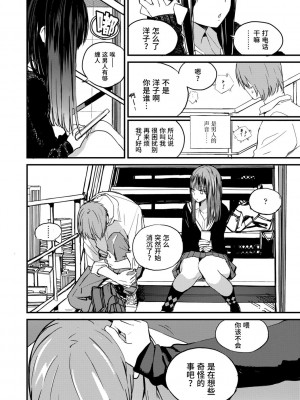 [佐骨] 中空階段 (フォトグラフ) [中国語] [DL版]_04