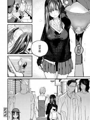 [佐骨] 中空階段 (フォトグラフ) [中国語] [DL版]_22