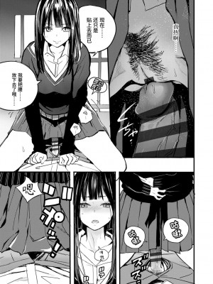 [佐骨] 中空階段 (フォトグラフ) [中国語] [DL版]_13