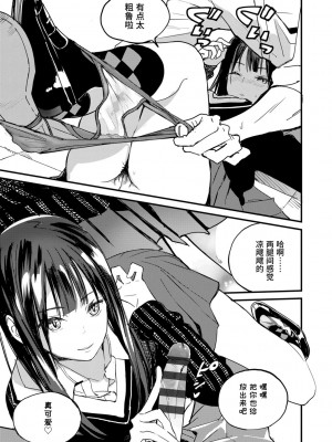 [佐骨] 中空階段 (フォトグラフ) [中国語] [DL版]_11